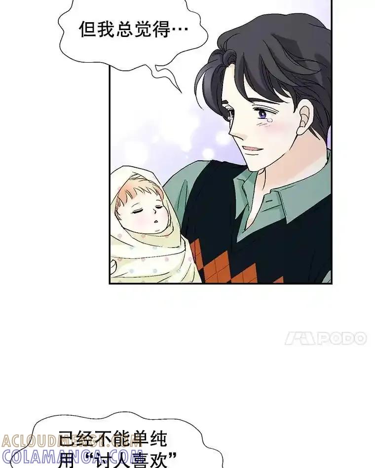 《我喜欢春天般的你》151.幸福会常伴我们左右。 第101页