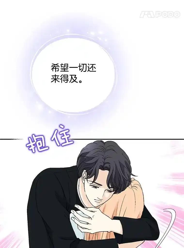 《我喜欢春天般的你》151.幸福会常伴我们左右。 第39页