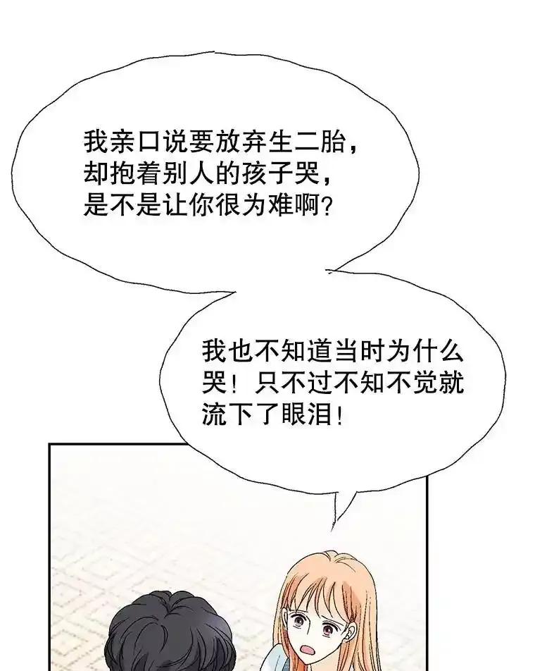 《我喜欢春天般的你》151.幸福会常伴我们左右。 第26页