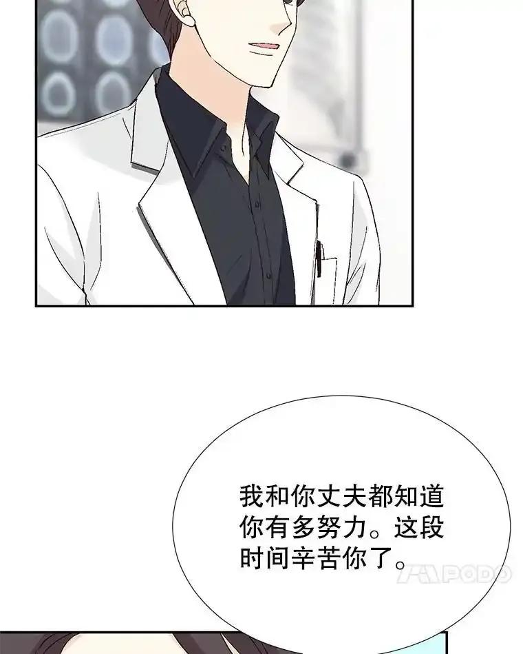 《我喜欢春天般的你》151.幸福会常伴我们左右。 第94页