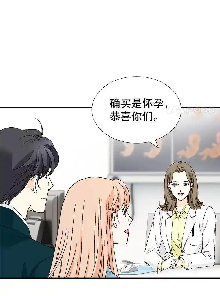 《我喜欢春天般的你》151.幸福会常伴我们左右。 第68页