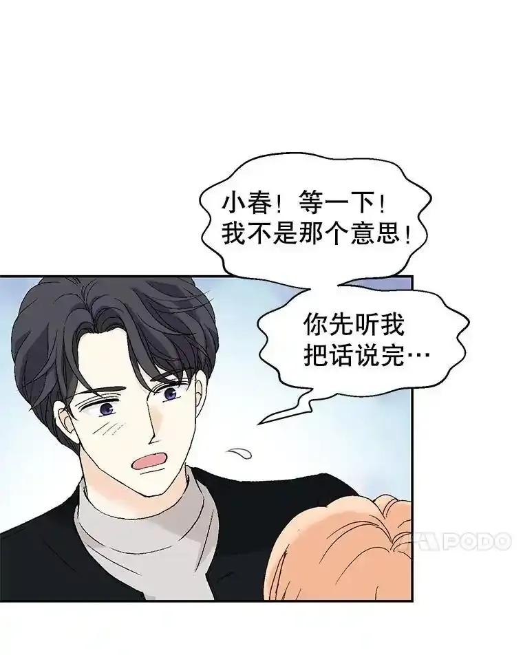 《我喜欢春天般的你》151.幸福会常伴我们左右。 第28页