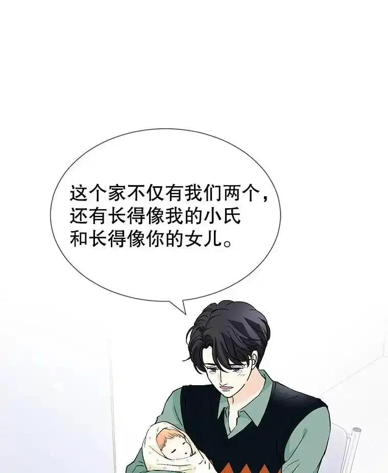 《我喜欢春天般的你》151.幸福会常伴我们左右。 第103页
