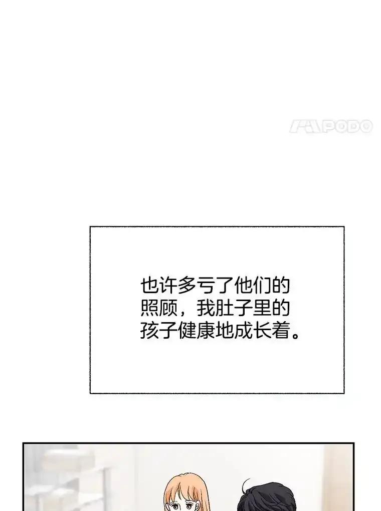 《我喜欢春天般的你》151.幸福会常伴我们左右。 第88页