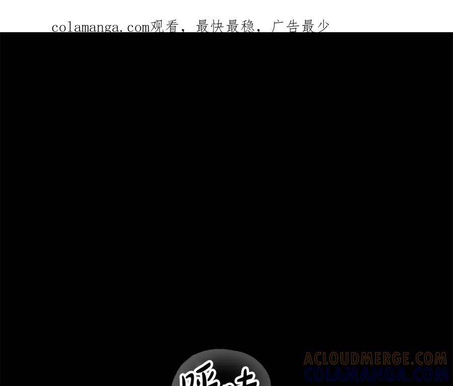 《凡菲尔德的秘密》第21话 恐怖的怪物 第1页