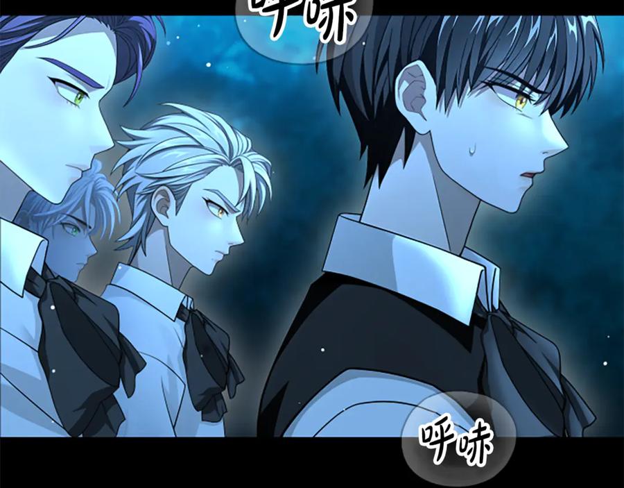 《凡菲尔德的秘密》第21话 恐怖的怪物 第2页