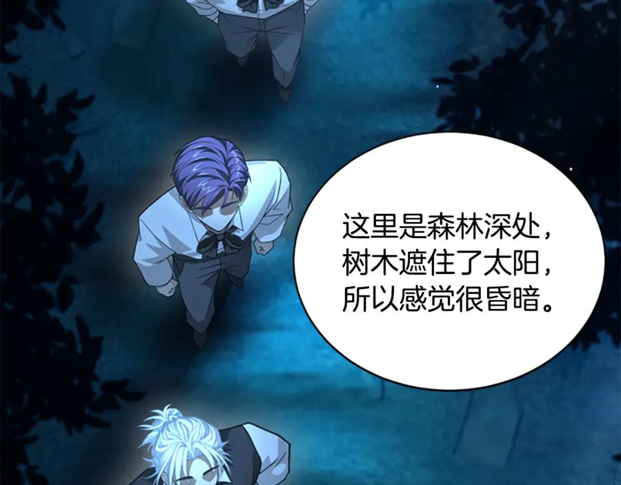 《凡菲尔德的秘密》第21话 恐怖的怪物 第6页