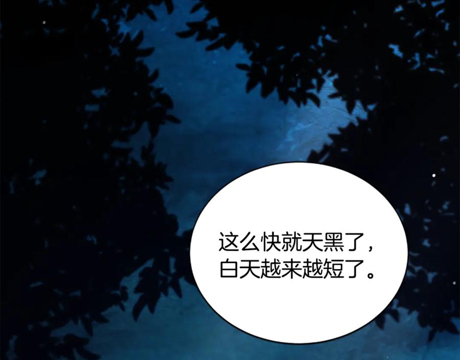 《凡菲尔德的秘密》第21话 恐怖的怪物 第4页
