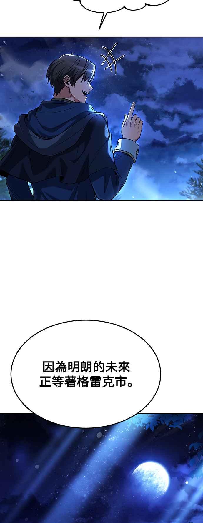 《异世界的美味魔法》第25话 第20页