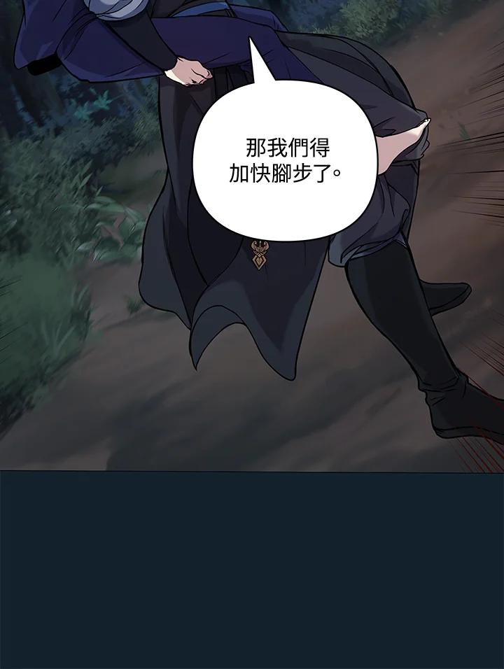 《蝶梦传》第3话 第102页