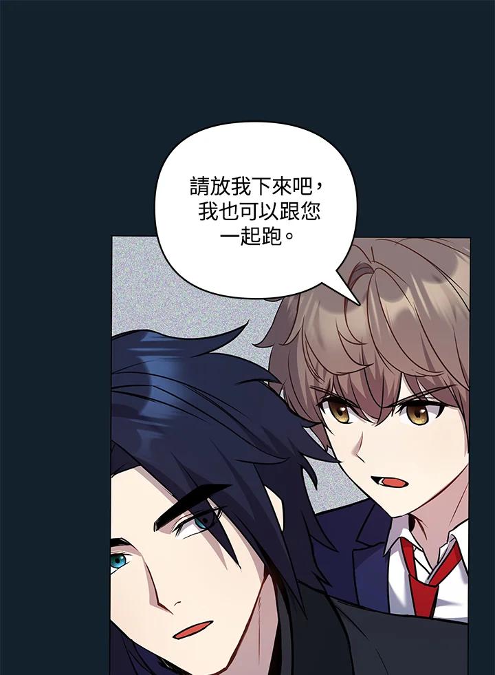 《蝶梦传》第3话 第103页
