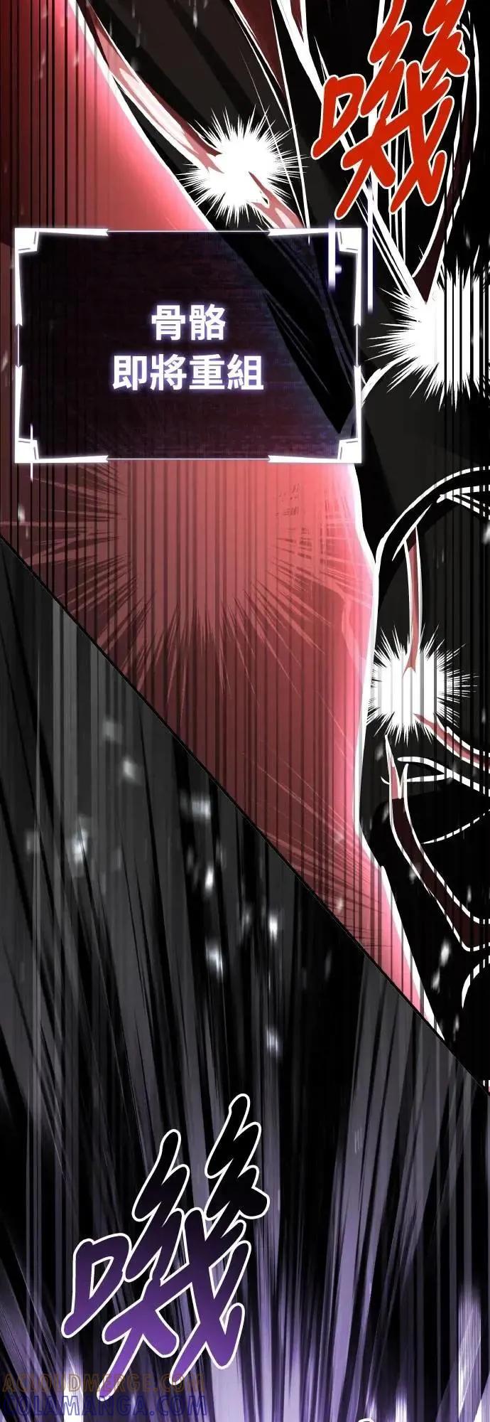 《特性废角金战士》第35话 第73页