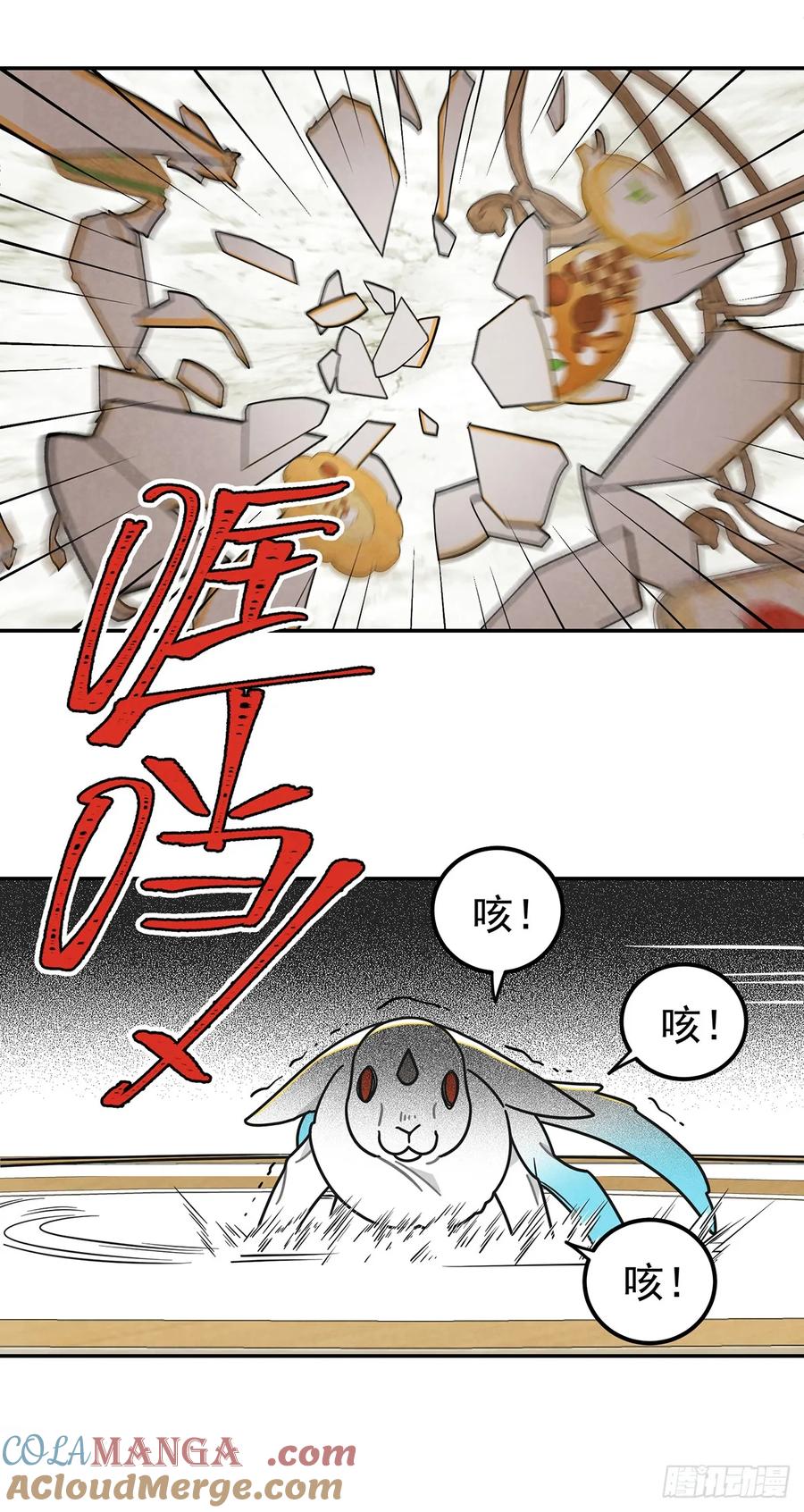 《奇迹冷冷》有我一个恶毒女反派就够了！ 第9页
