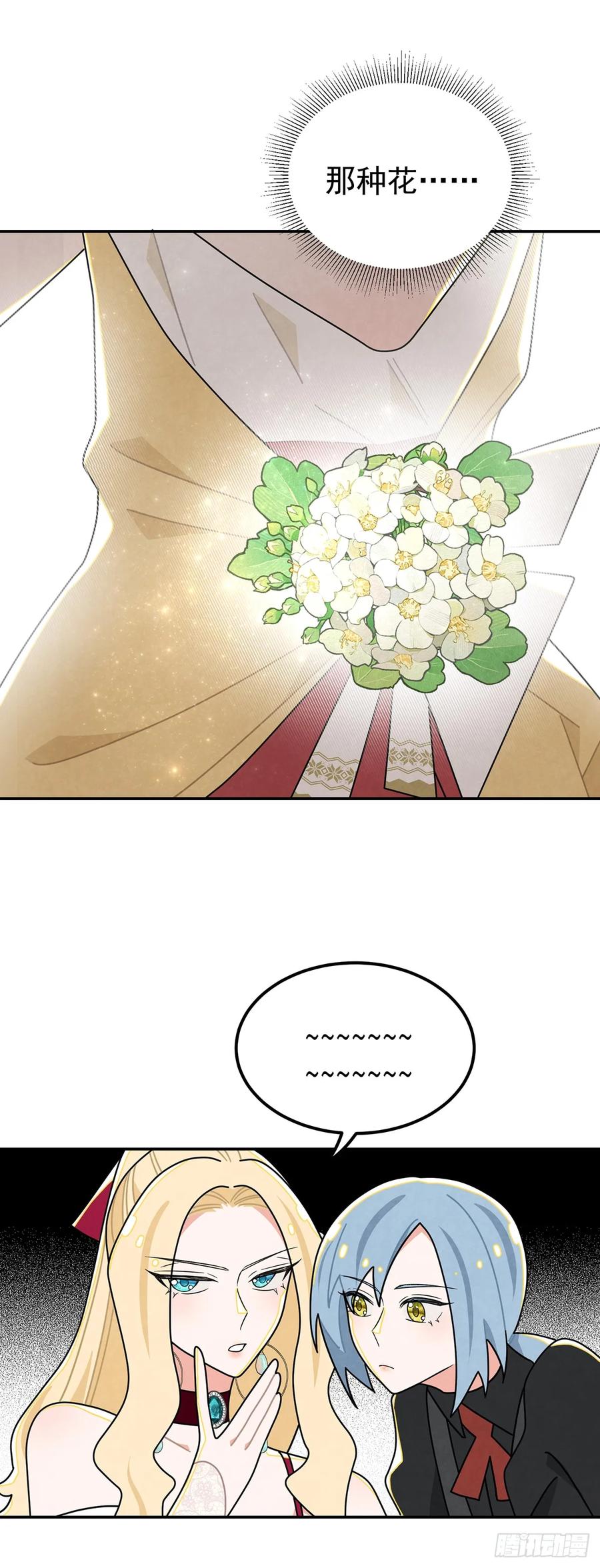 《奇迹冷冷》有我一个恶毒女反派就够了！ 第2页