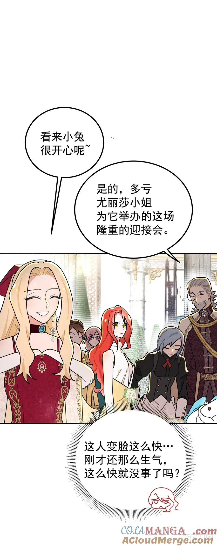 《奇迹冷冷》有我一个恶毒女反派就够了！ 第5页