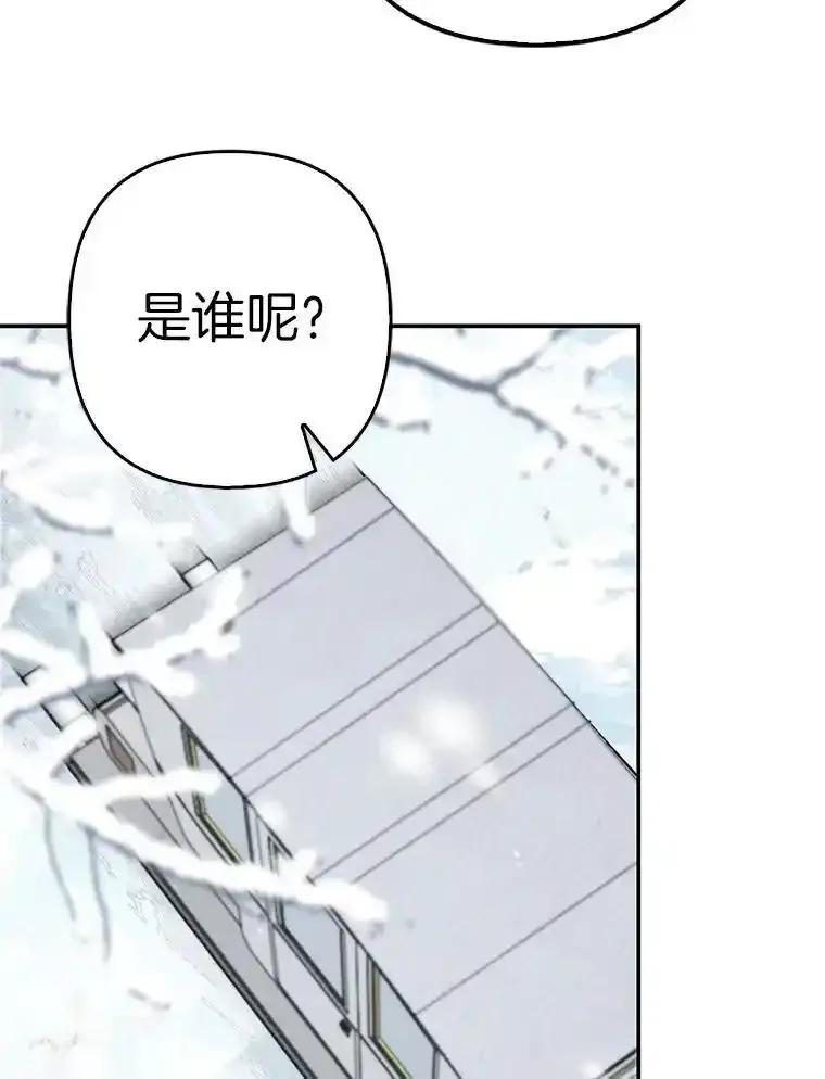 《孩子爸爸是谁？》41.第41话 第96页