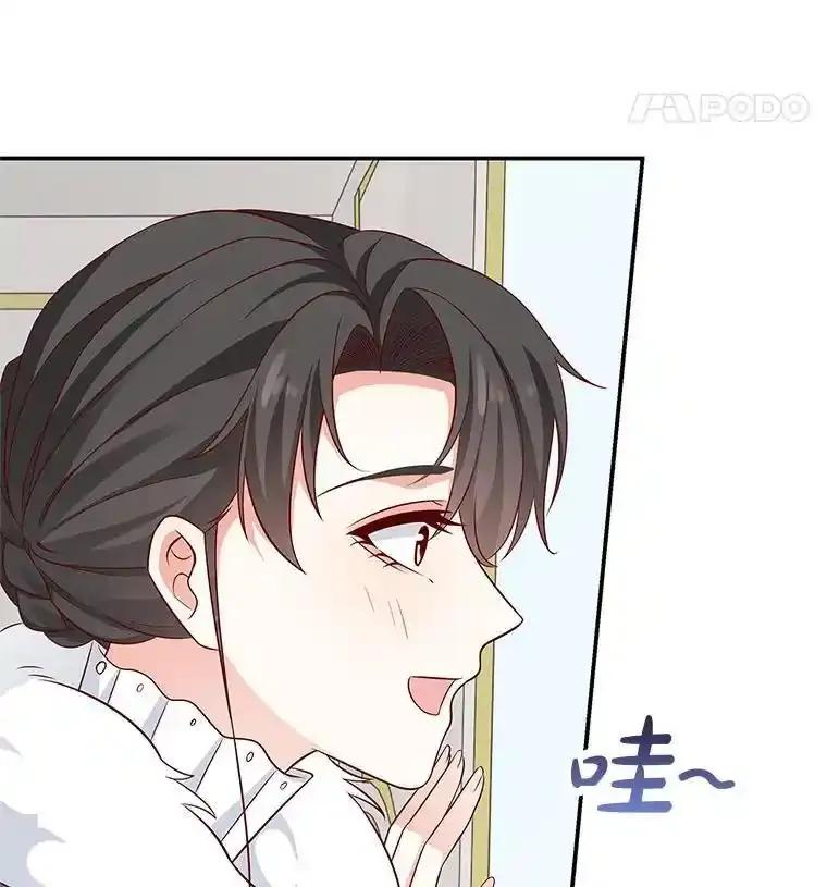 《孩子爸爸是谁？》41.第41话 第90页