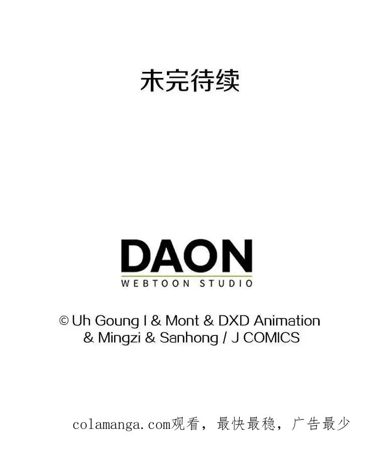 《孩子爸爸是谁？》41.第41话 第114页