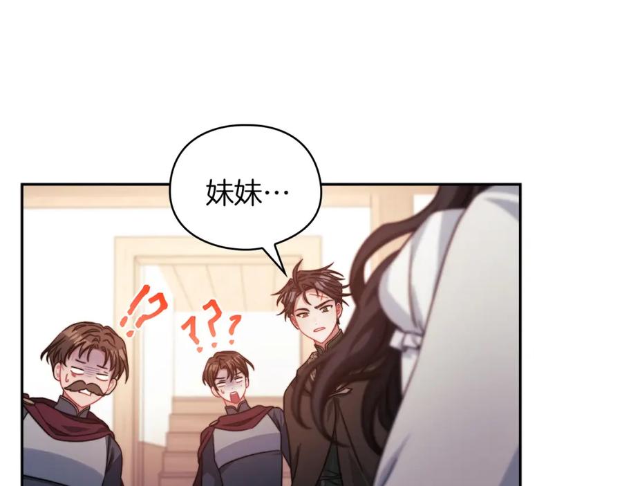 《以使者之名》第40话 重逢 第63页