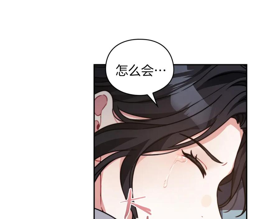 《以使者之名》第40话 重逢 第60页