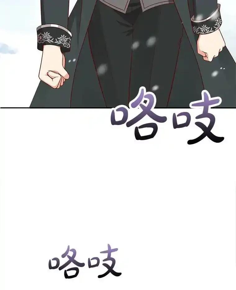 《孩子爸爸是谁？》42.途中遇袭？ 第26页