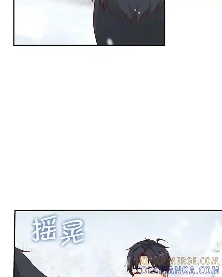 《孩子爸爸是谁？》42.途中遇袭？ 第45页