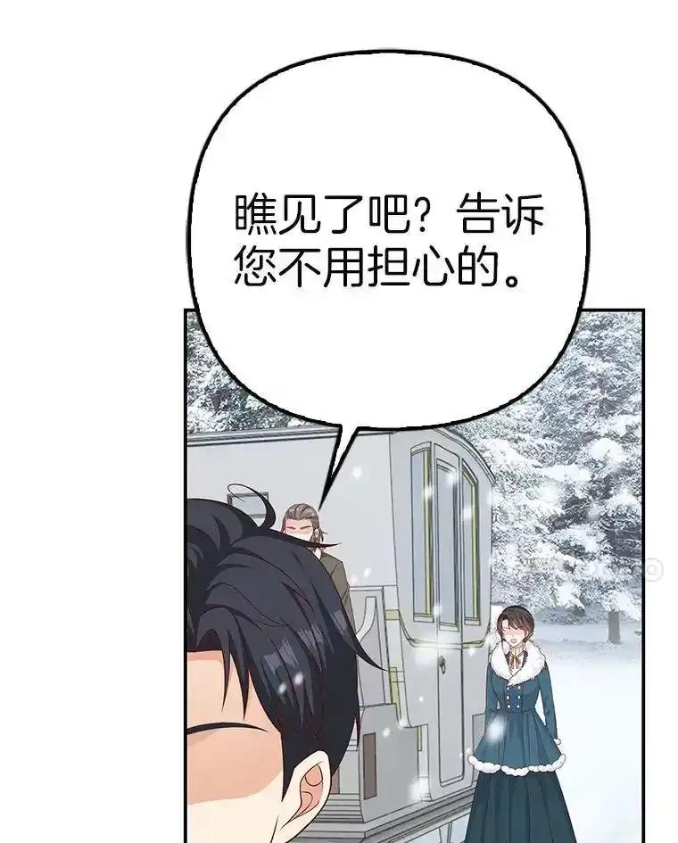 《孩子爸爸是谁？》42.途中遇袭？ 第39页