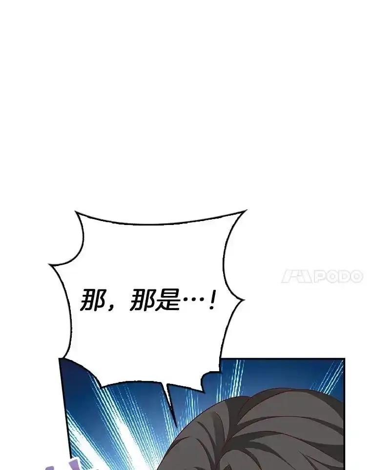 《孩子爸爸是谁？》42.途中遇袭？ 第8页
