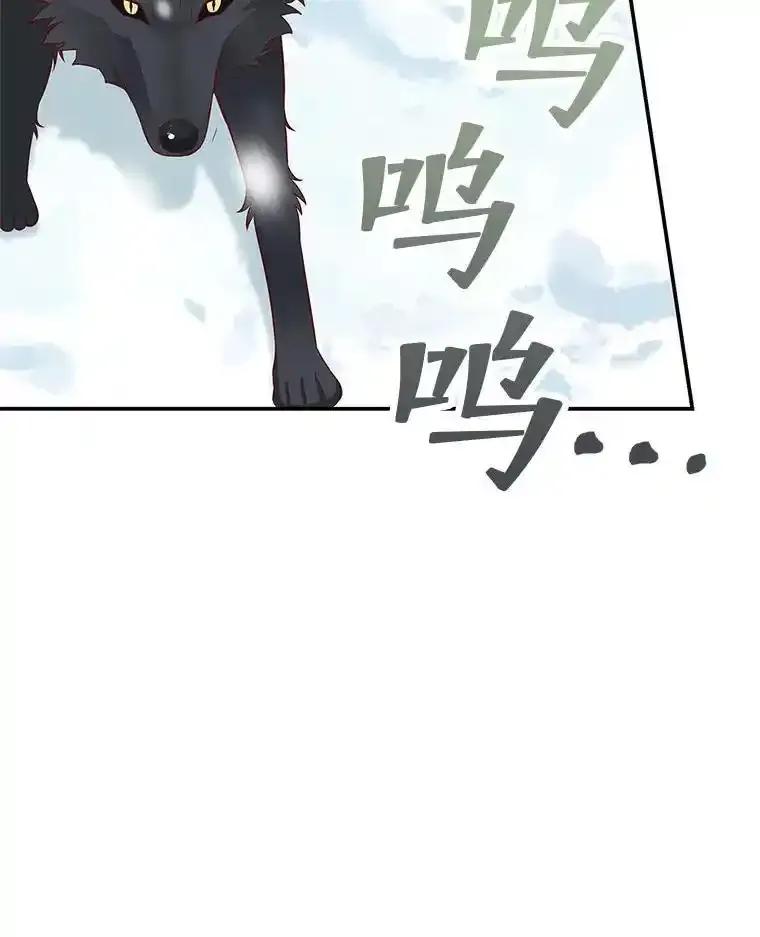 《孩子爸爸是谁？》42.途中遇袭？ 第28页