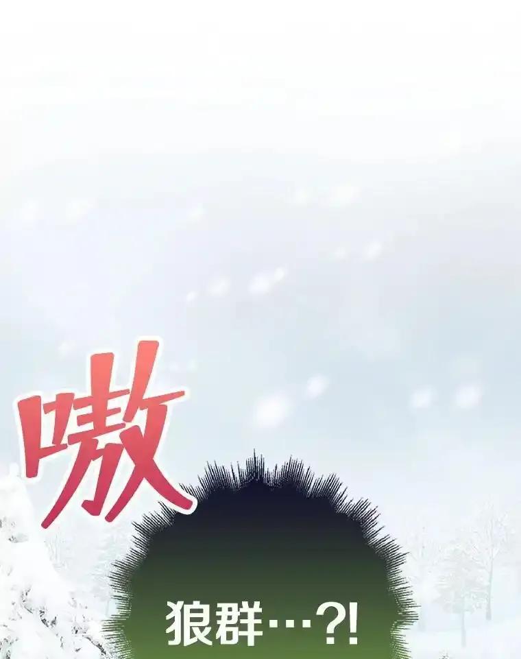 《孩子爸爸是谁？》42.途中遇袭？ 第10页