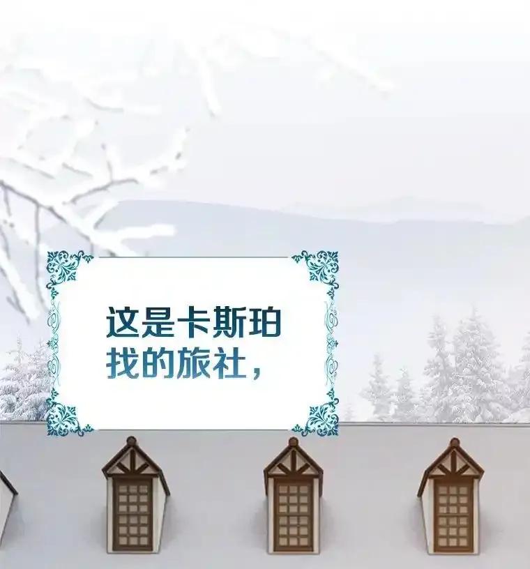 《孩子爸爸是谁？》42.途中遇袭？ 第67页