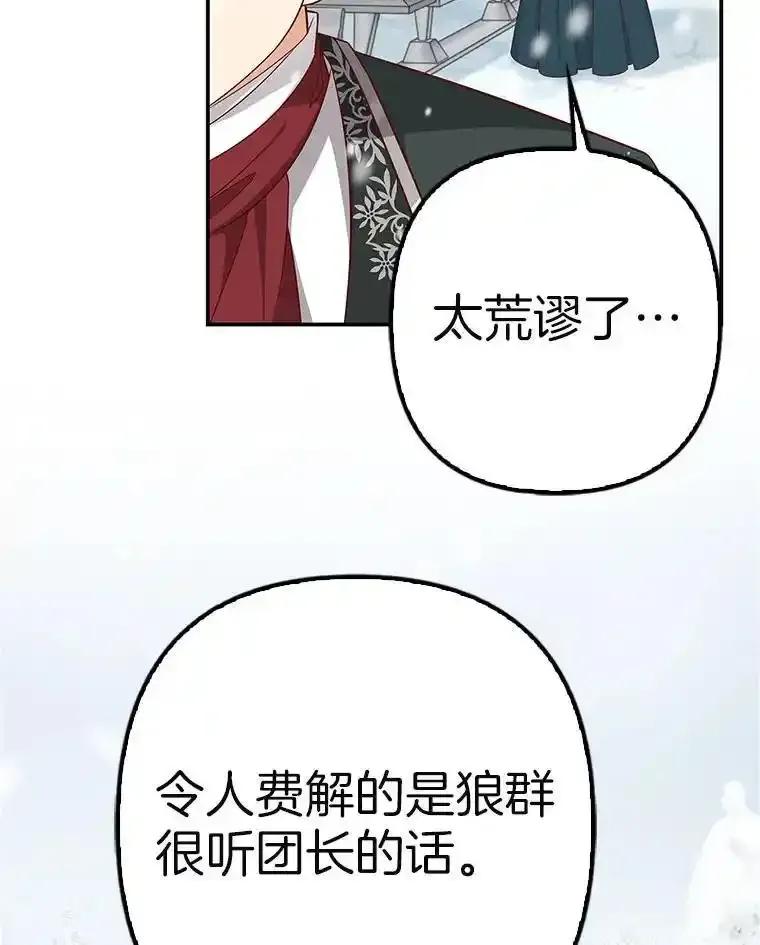 《孩子爸爸是谁？》42.途中遇袭？ 第40页