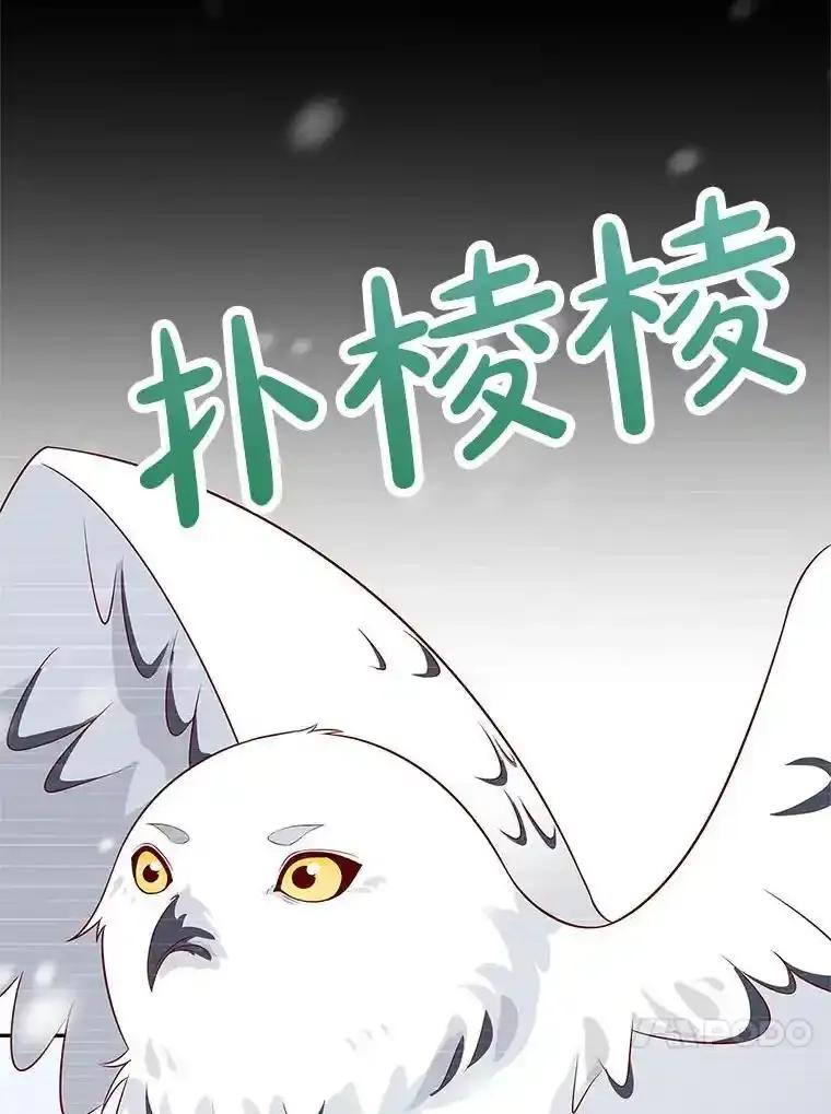 《孩子爸爸是谁？》42.途中遇袭？ 第79页