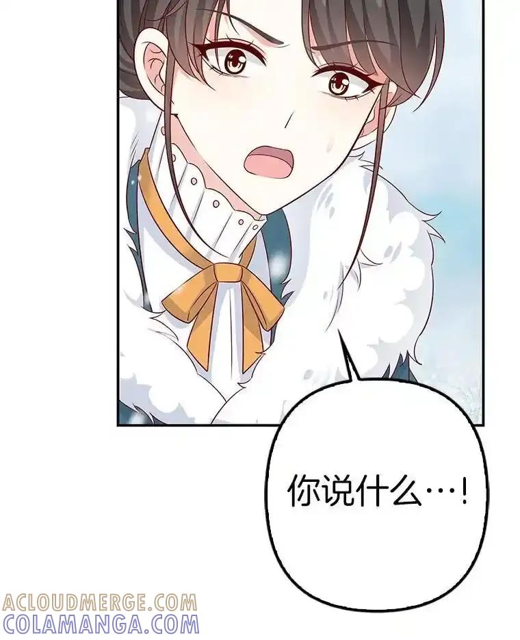 《孩子爸爸是谁？》42.途中遇袭？ 第21页