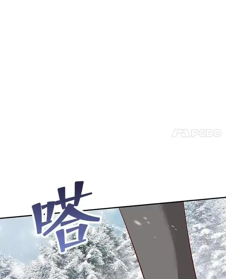 《孩子爸爸是谁？》42.途中遇袭？ 第22页