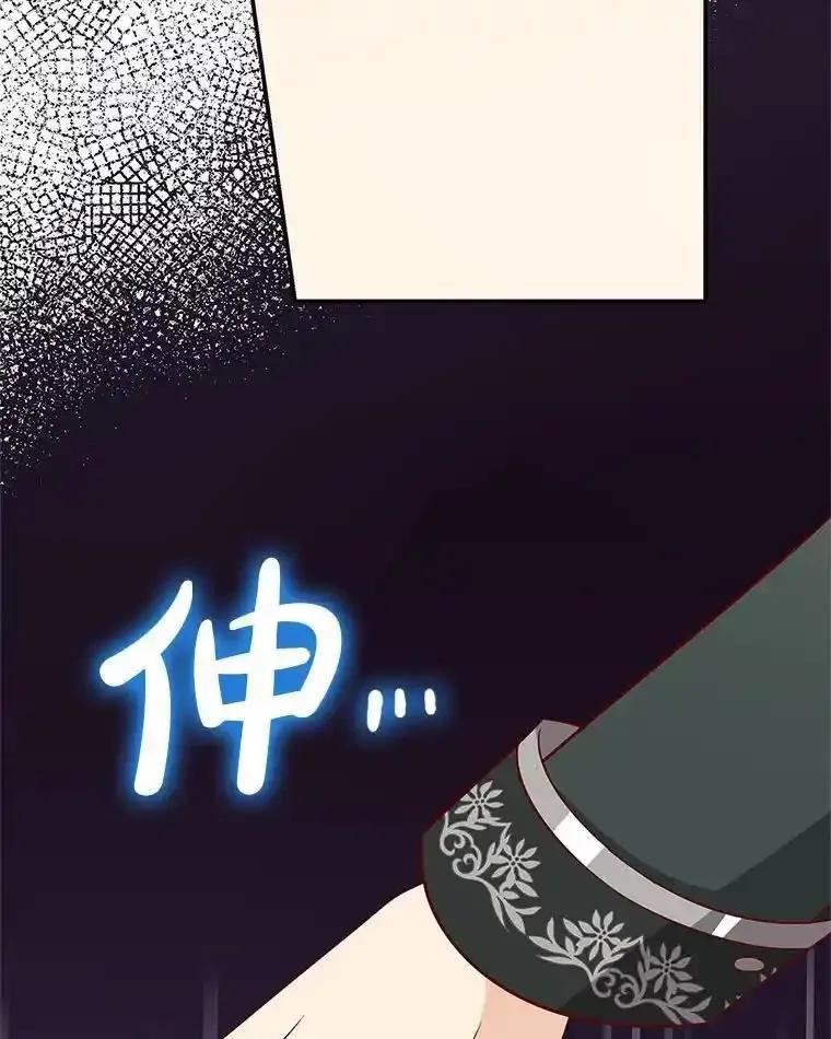 《孩子爸爸是谁？》42.途中遇袭？ 第31页