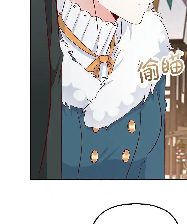 《孩子爸爸是谁？》42.途中遇袭？ 第106页
