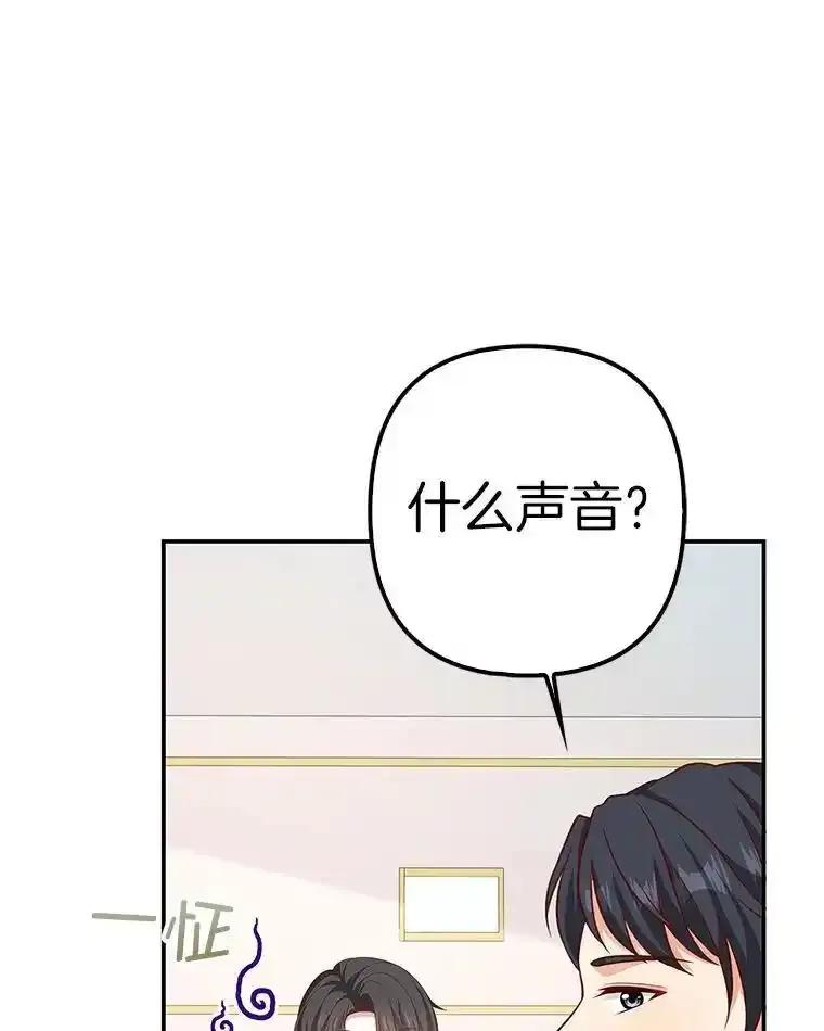 《孩子爸爸是谁？》42.途中遇袭？ 第3页