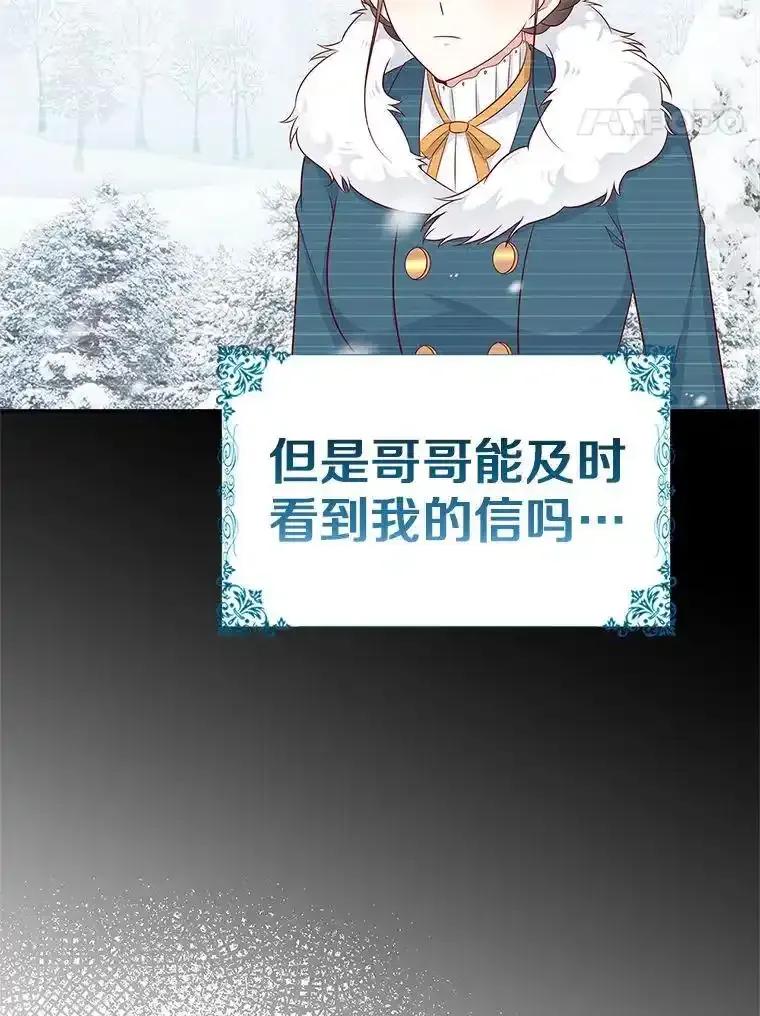 《孩子爸爸是谁？》42.途中遇袭？ 第83页