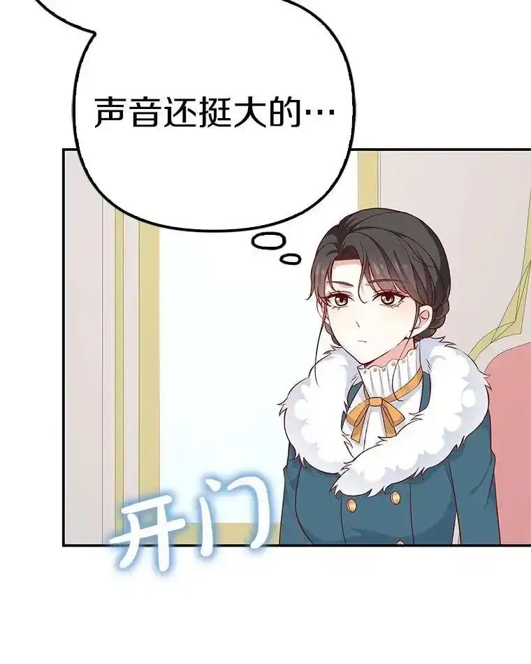 《孩子爸爸是谁？》42.途中遇袭？ 第7页
