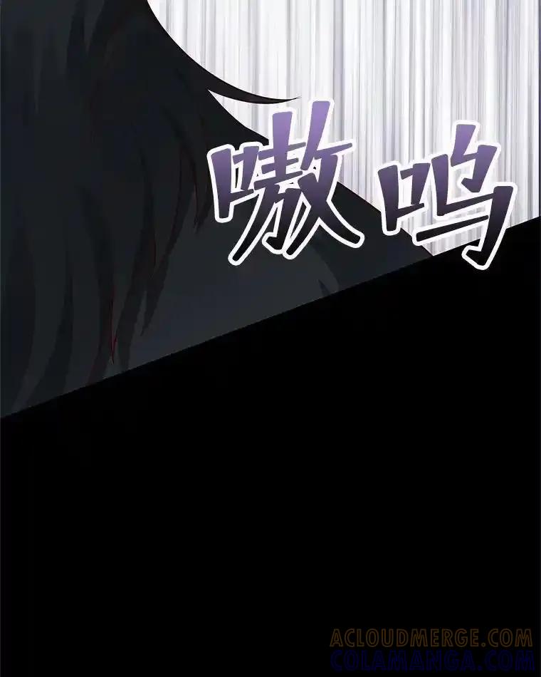 《孩子爸爸是谁？》42.途中遇袭？ 第33页