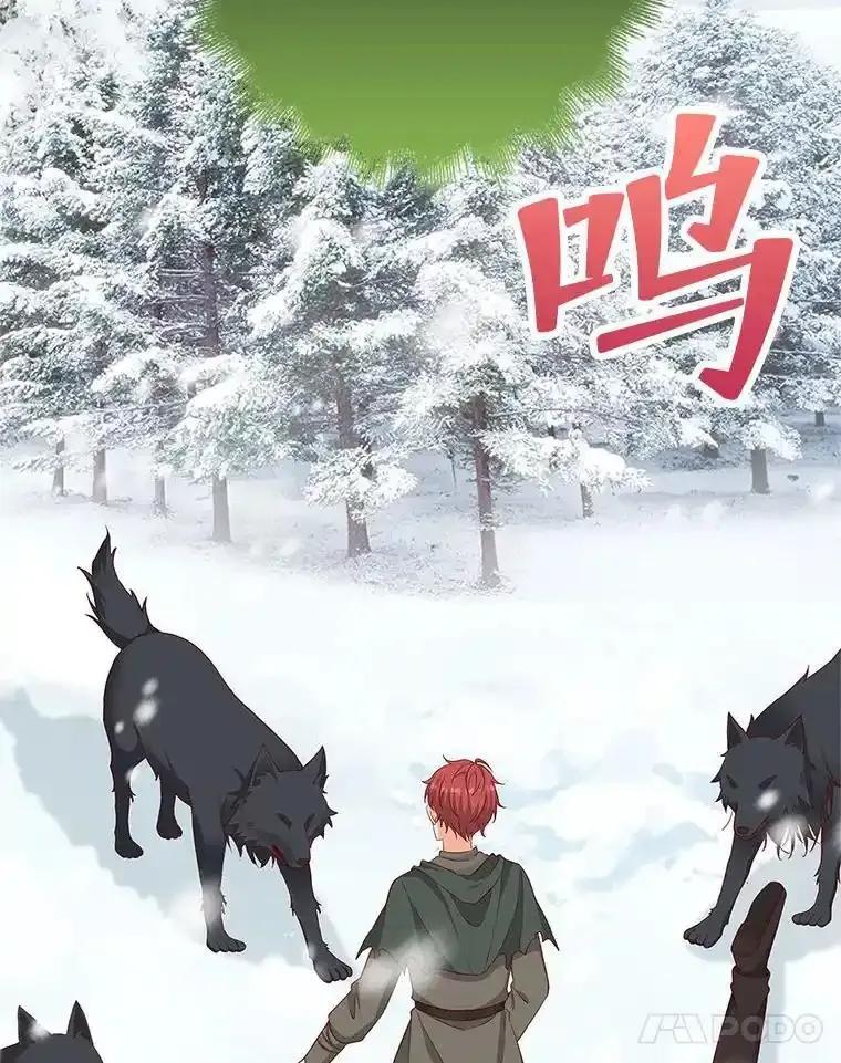 《孩子爸爸是谁？》42.途中遇袭？ 第11页