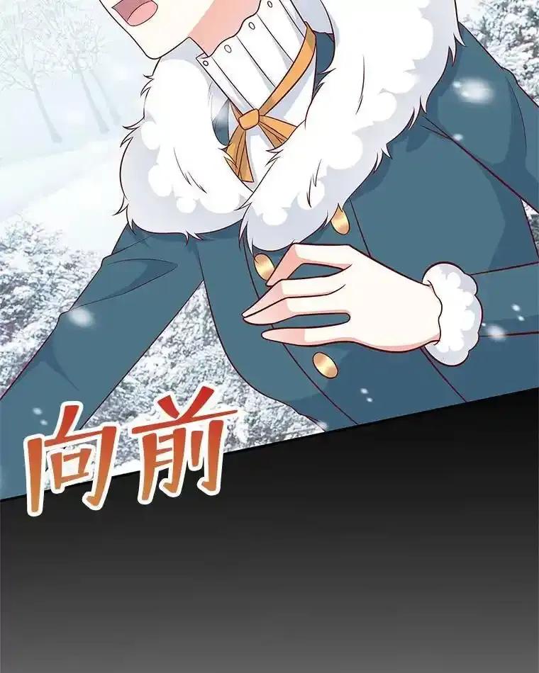 《孩子爸爸是谁？》42.途中遇袭？ 第35页