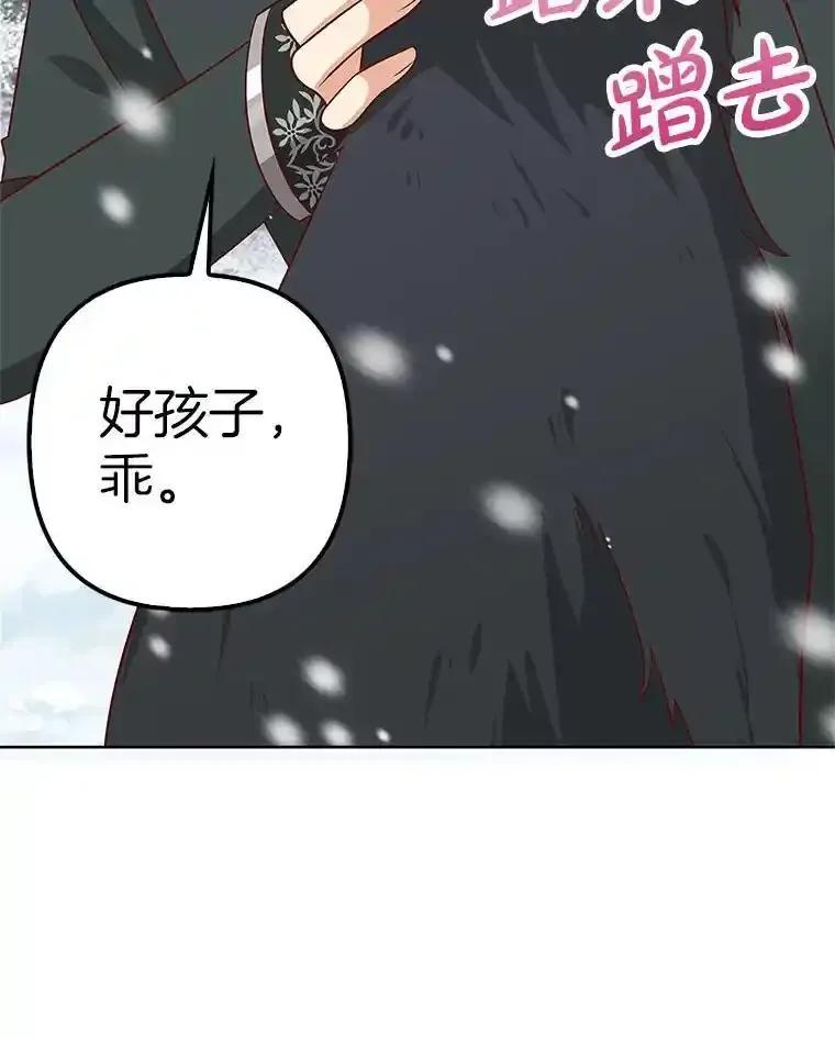 《孩子爸爸是谁？》42.途中遇袭？ 第42页