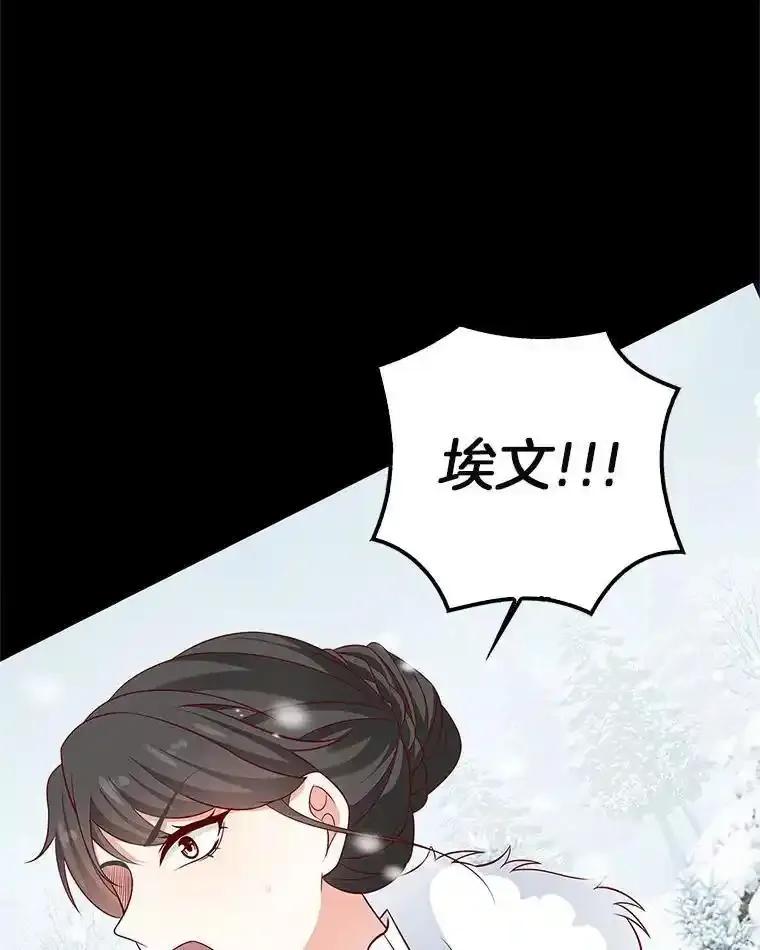《孩子爸爸是谁？》42.途中遇袭？ 第34页