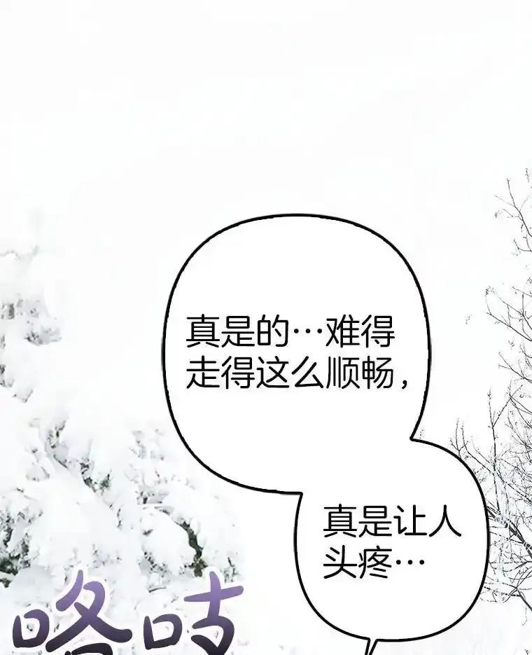 《孩子爸爸是谁？》42.途中遇袭？ 第24页