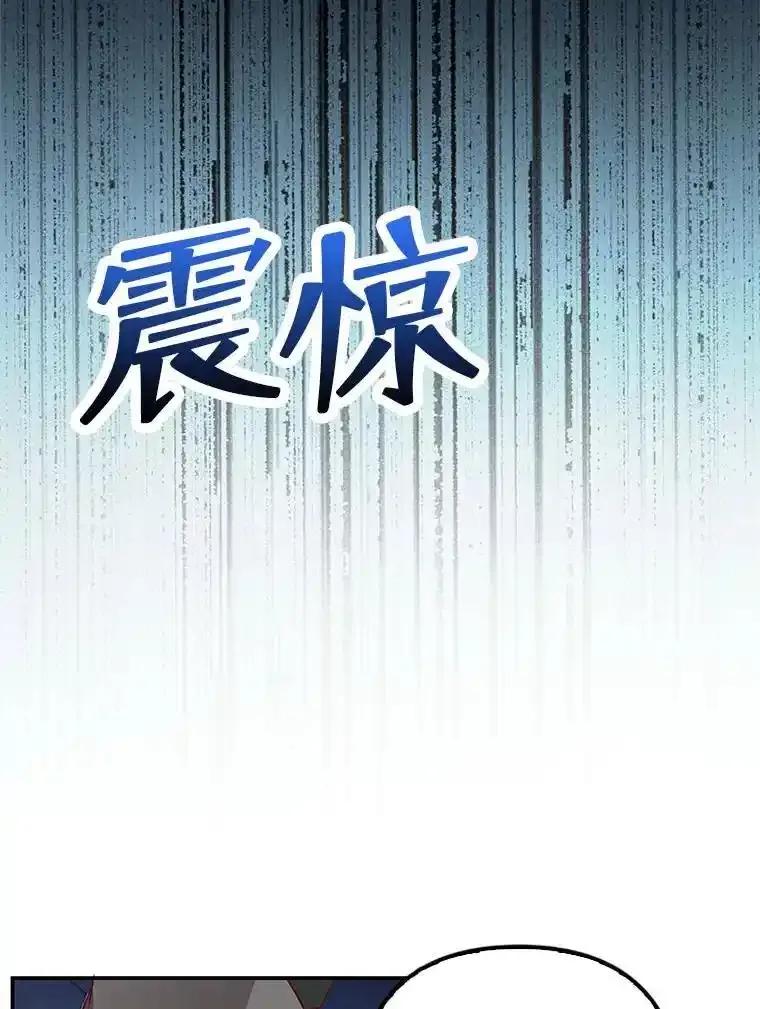 《孩子爸爸是谁？》43.发现长青的来源 第47页