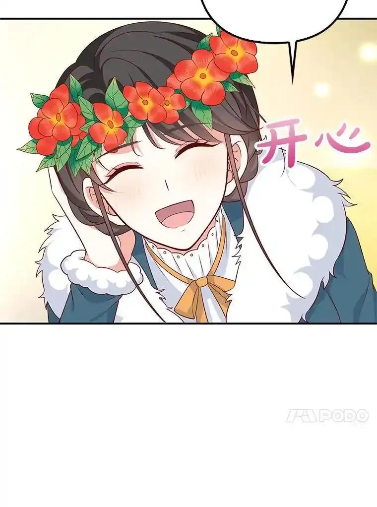 《孩子爸爸是谁？》43.发现长青的来源 第35页