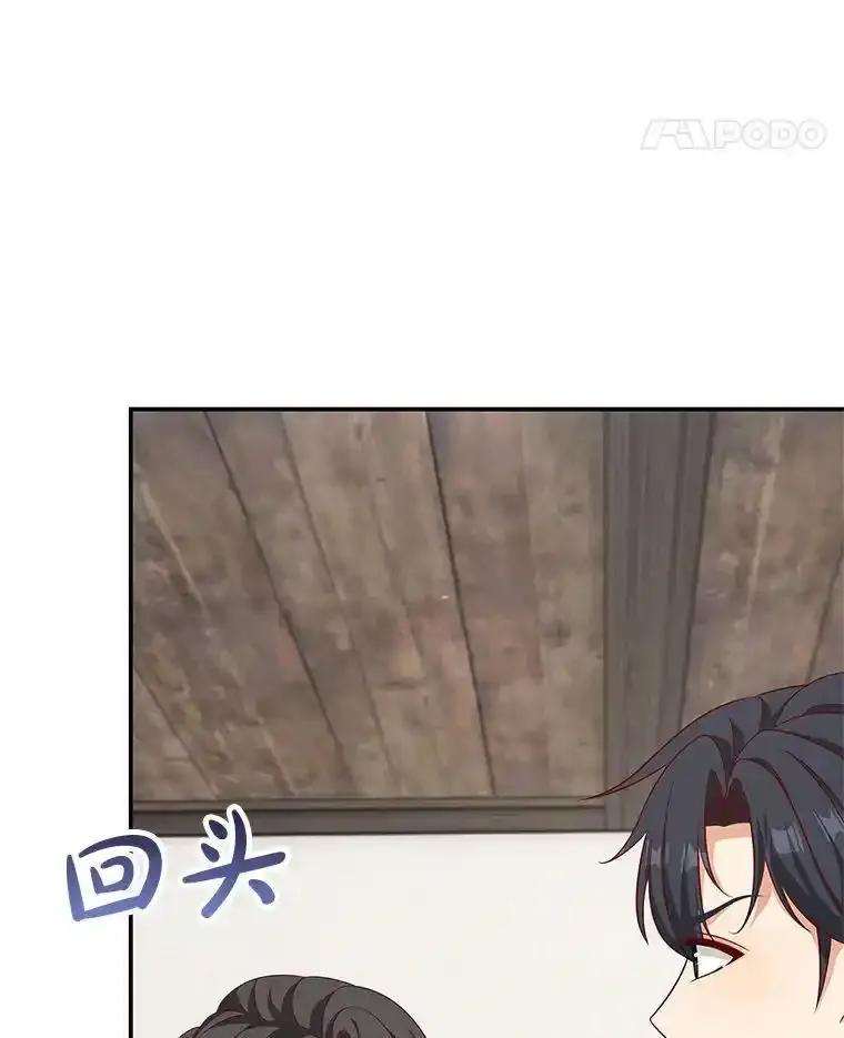 《孩子爸爸是谁？》43.发现长青的来源 第102页