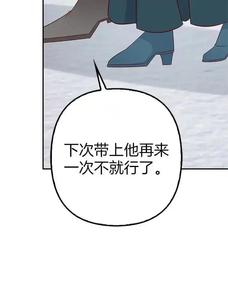 《孩子爸爸是谁？》43.发现长青的来源 第12页